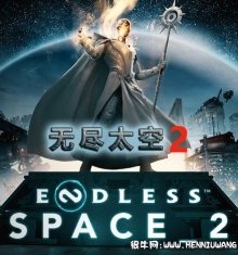 无尽太空2 Endless Space 2 中文绿色版【14G】