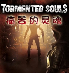 痛苦的灵魂 Tormented Souls 绿色硬盘版【14G】