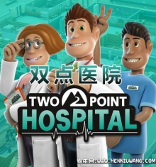 双点医院  Two Point Hospital 【2G】
